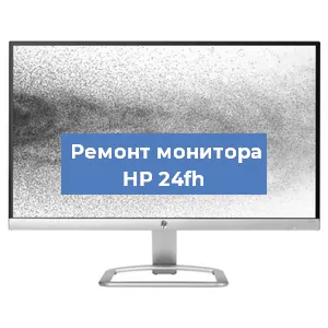 Замена конденсаторов на мониторе HP 24fh в Ростове-на-Дону